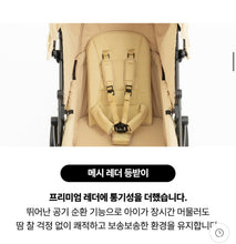 Load image into Gallery viewer, Pompolarr N2 Stroller wagon