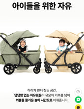 Load image into Gallery viewer, Pompolarr N2 Stroller wagon