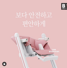 Load image into Gallery viewer, Tommy by Bonbebe High Chair